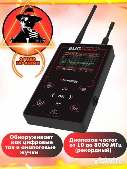 BugHunter Professional Антижучок от gsm каме BH-150