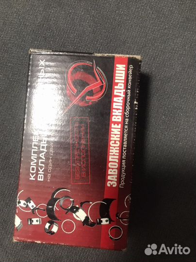 Вкладыши шатунные ваз