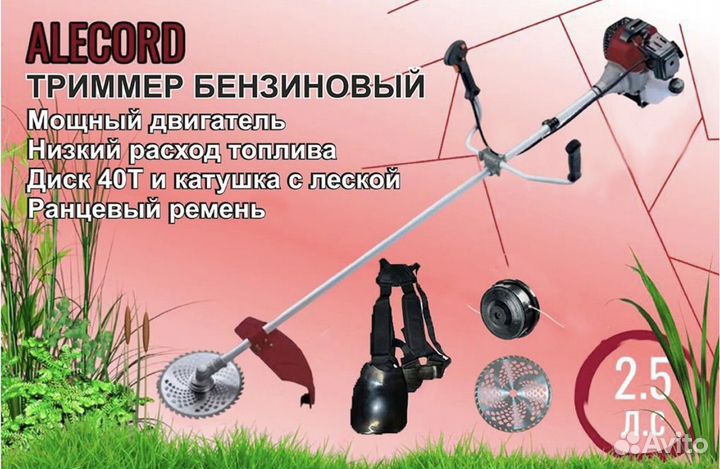 Триммер бензиновый