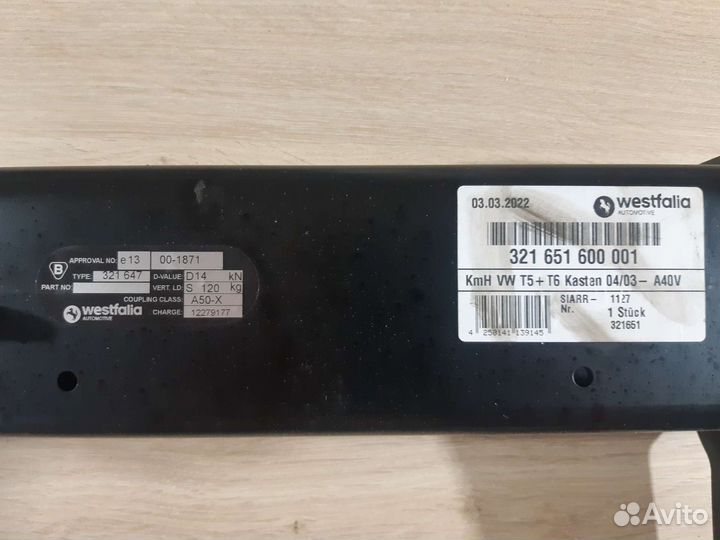 Фаркоп т5, т6