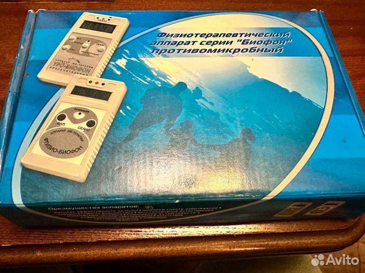 Аппарат Фтизио-биофон