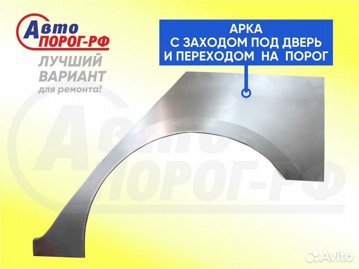 Арка автомобильная Kia Cerato, 1 поколение, LD (20