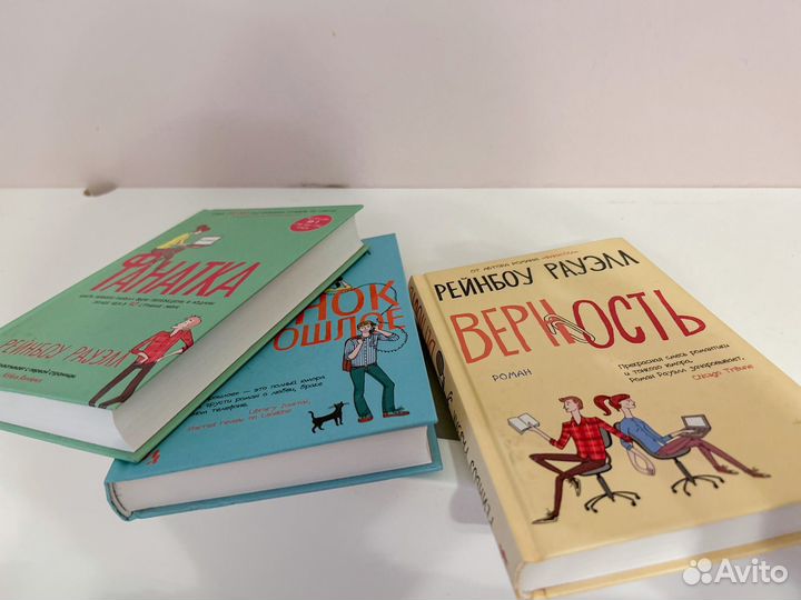 Книги новые фанатка верность звонок в прошлое