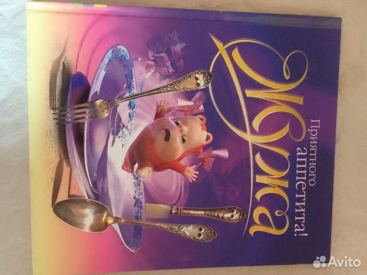 Книги о приключениях феи Жужы