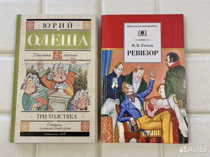 Детские книги Три толстяка Ревизор