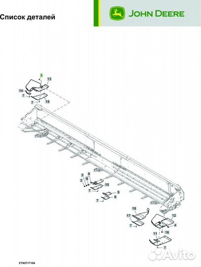 Опорные пластины на жатку John Deere, case и др