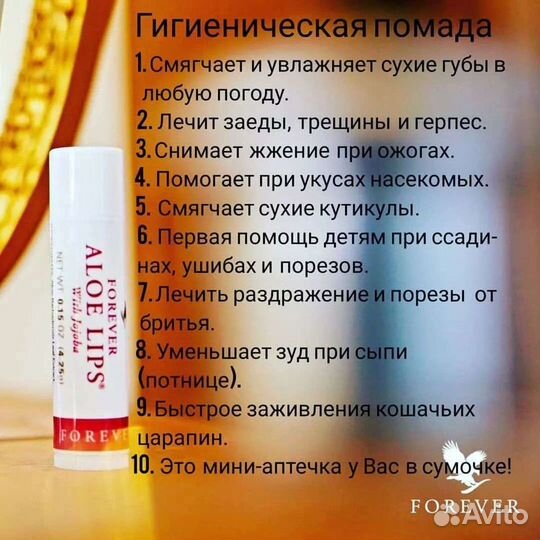 Помада алое вера