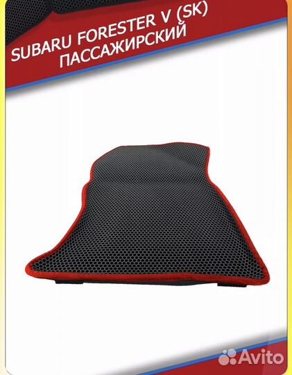 Эва коврики subaru forester V