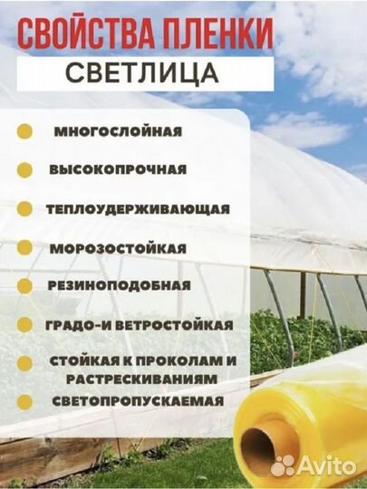 Пленка для теплиц Светлица 120мкм 3х30м