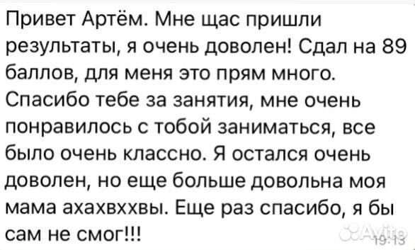 Репетитор по обществознанию егэ огэ