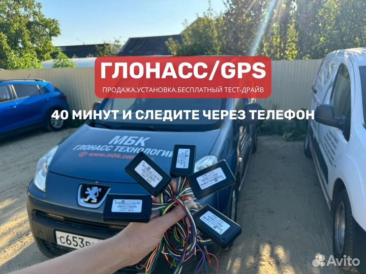 Установка GPS глонасс