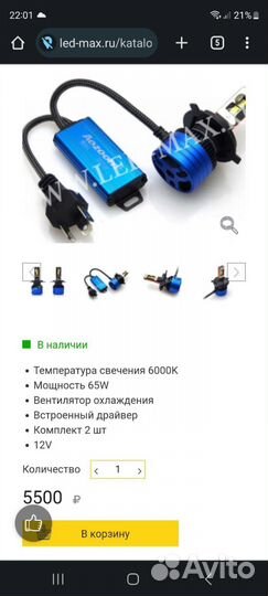 Лед лампы h4 65w диодные