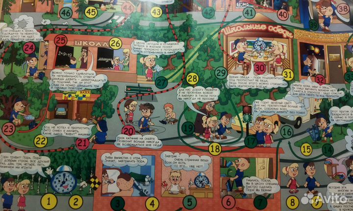 Настольная игра