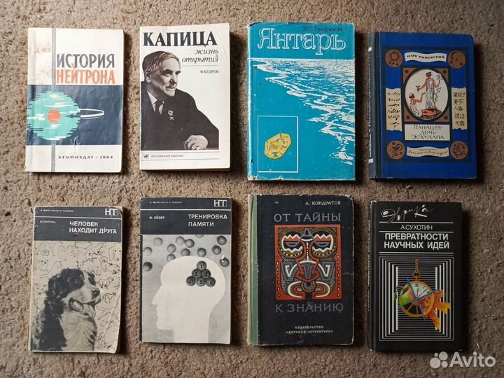 Научно-популярные книги