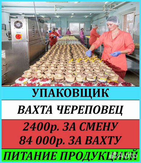 Упаковщик