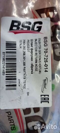 Трубка возвратная Peugeot Citroen 1.4-1.6 HDI