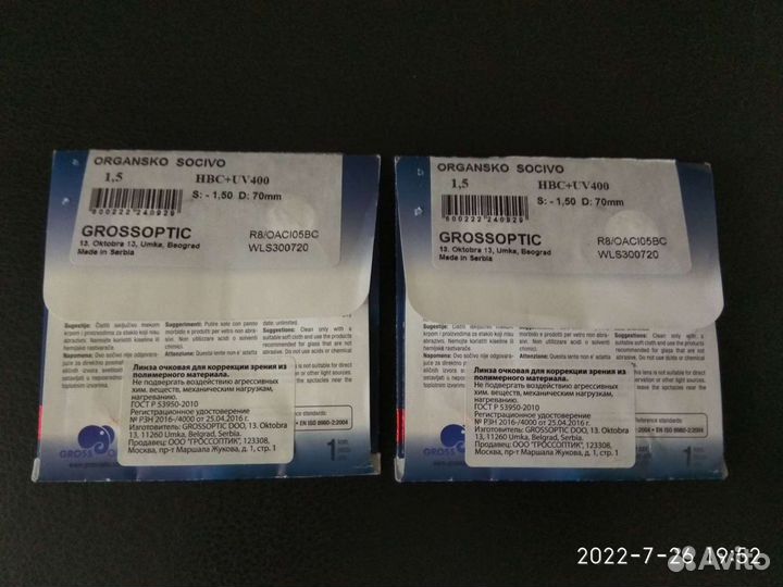 Очки для компьютера, диоптрии -1.5