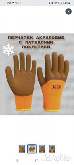 Перчатки рабочие зимние