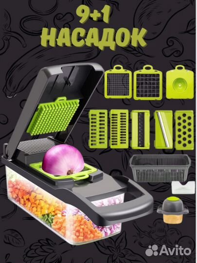 Овощерезка многофункциональнная
