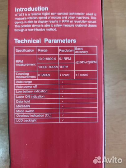 Тахометр лазерный, счётчик импульсов