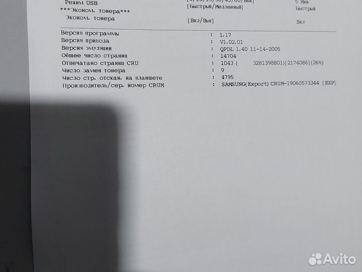 Принтер лазерный мфу samsung scx 4220