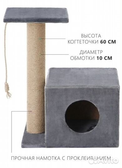 Домик когтеточка для кошек