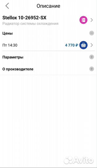 Радиатор калина