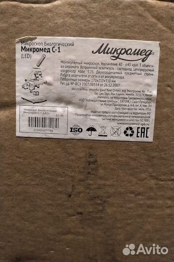 Микроскоп Микромед C-1 (LED)