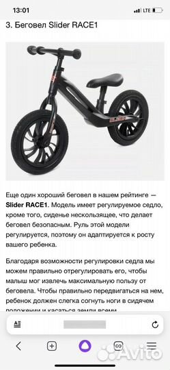 Беговел slider race1 black