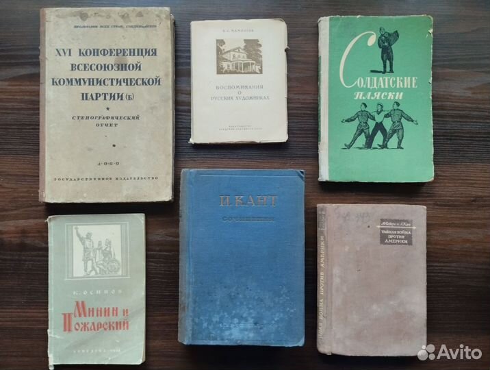 Книги по истории, философии,педагогике, искусству