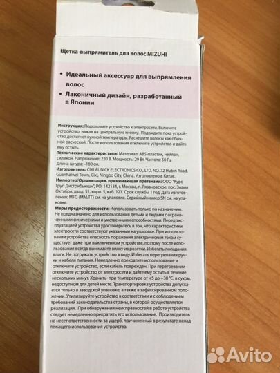 Расческа