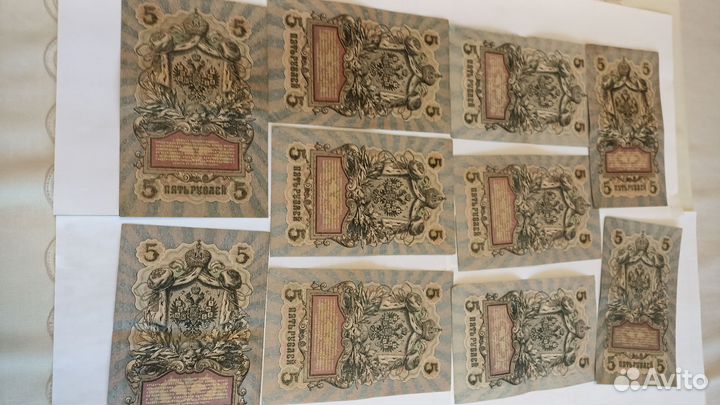 Банкноты царской россии