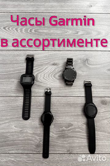 Смарт часы Garmin в ассортименте