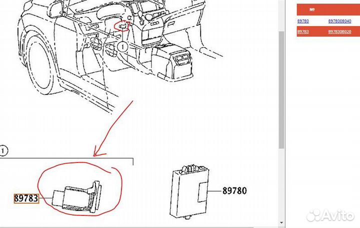 Кольцо иммобилайзера Toyota Sienna III