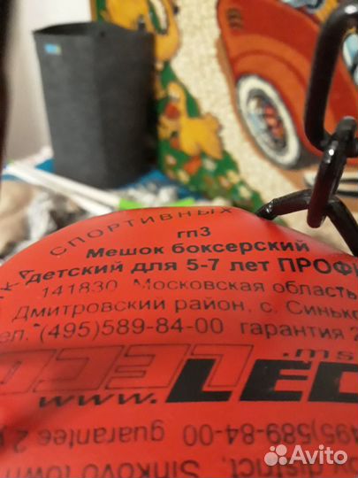 Мешок боксерский Леко/leco гп3 5-7 лет