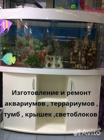 Аквариумы,террариумы,крышки,светоблоки,ремонт,изго