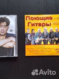 Аудио диски