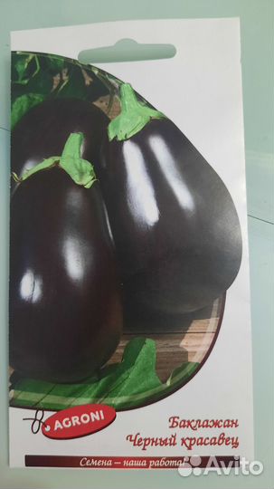 Рассада баклажан