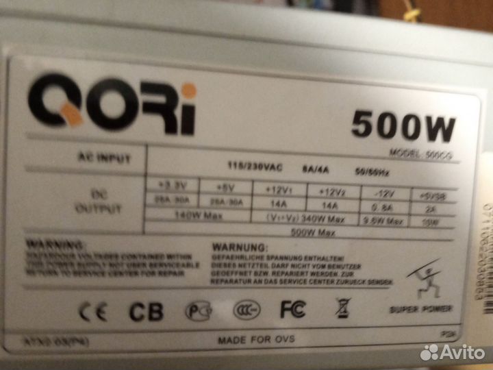 Блок питания для пк 500w