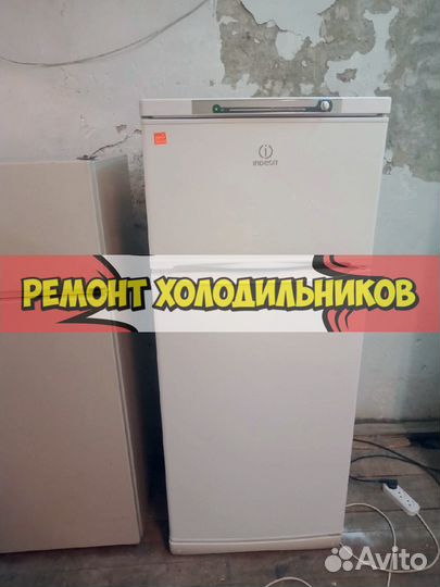 Холодильник ремонт