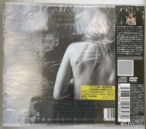 Cd диск Automatic Loveletter