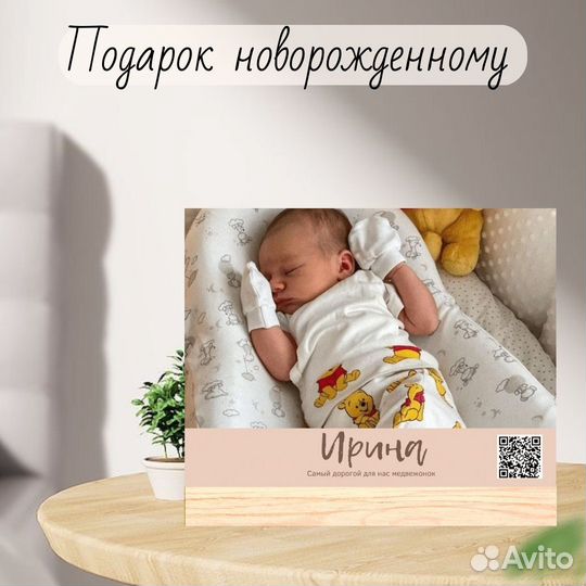 Постер для новорождённых