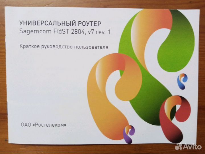 Wifi роутер Sagemcom Fast 2804