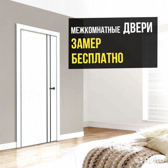 Межкомнатные двери