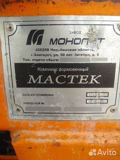 Вибропресс мастек несушка