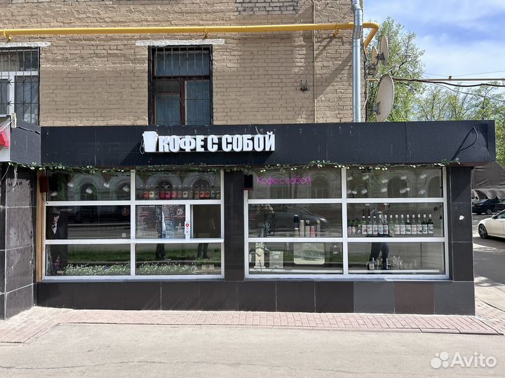 Кофейня(кофе с собой)