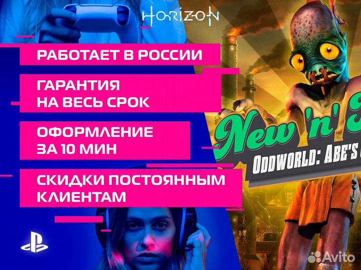 PS Plus Deluxe Extra с играми + Oddworld New