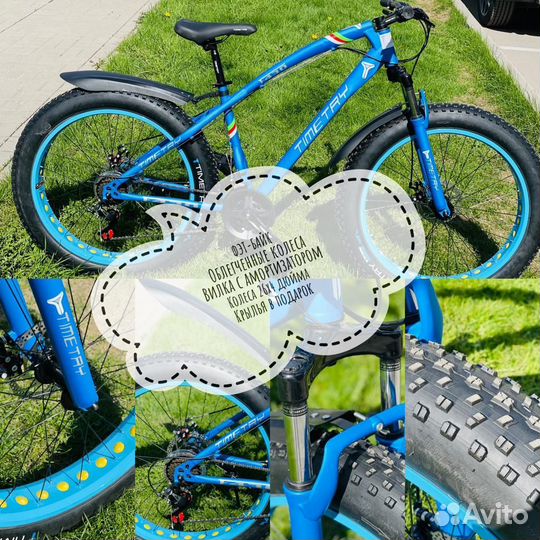 Велосипед фэтбайк