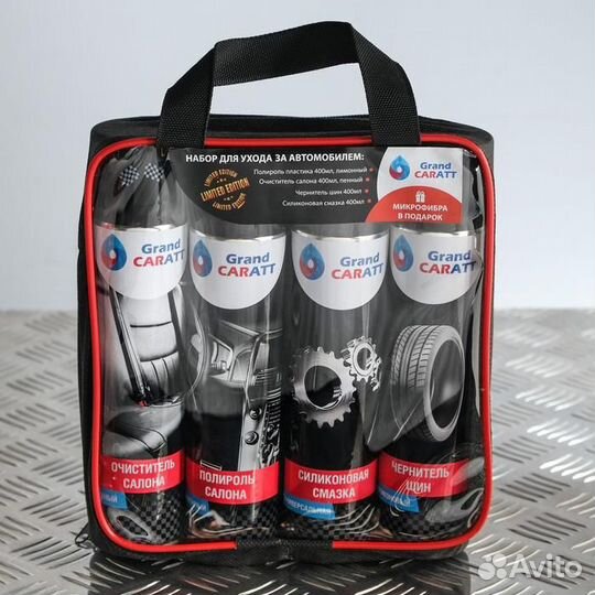 Набор для ухода за авто 5394865