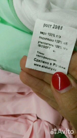 Комбинезон Шалуны